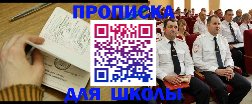 временная регистрация в квартире в Новосибирской области