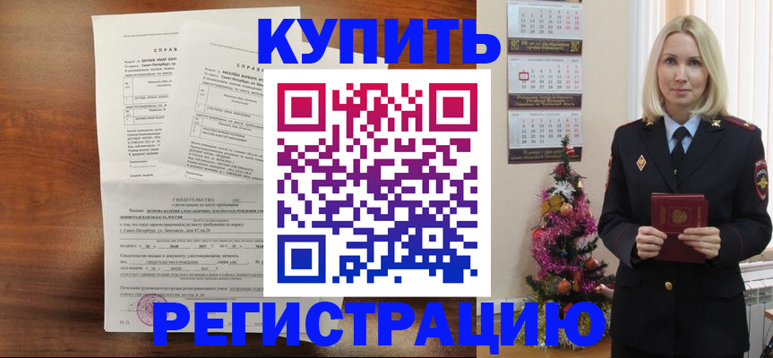 где прописаться в Новосибирской области