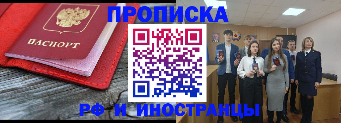 временная регистрация адрес в Новосибирской области